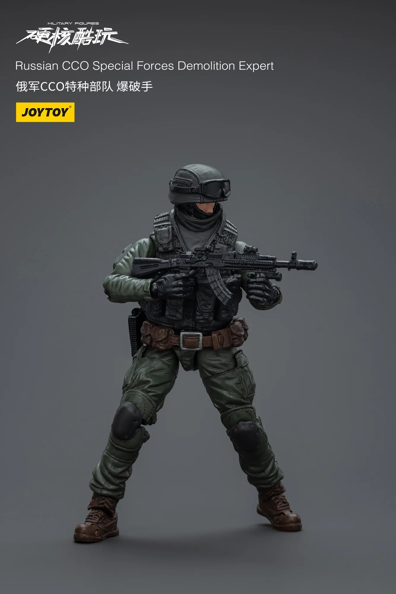 JOYTOY 1:18 Hardcore Coldplay Russian CCO Special Forces - JOYTOY WORLD