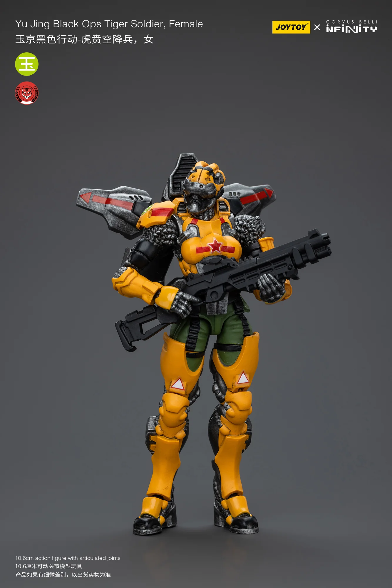 JOYTOY Infinity - Corvus Belli Yu Jing Tiger Soldiers - JOYTOY WORLD