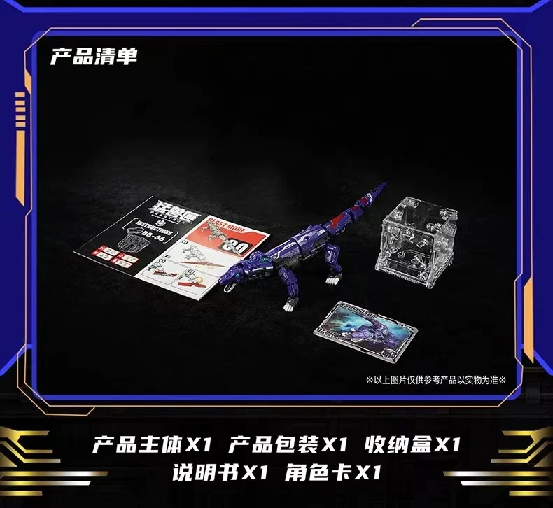 52TOYS BeastBox BB-66 Commando - JOYTOY WORLD