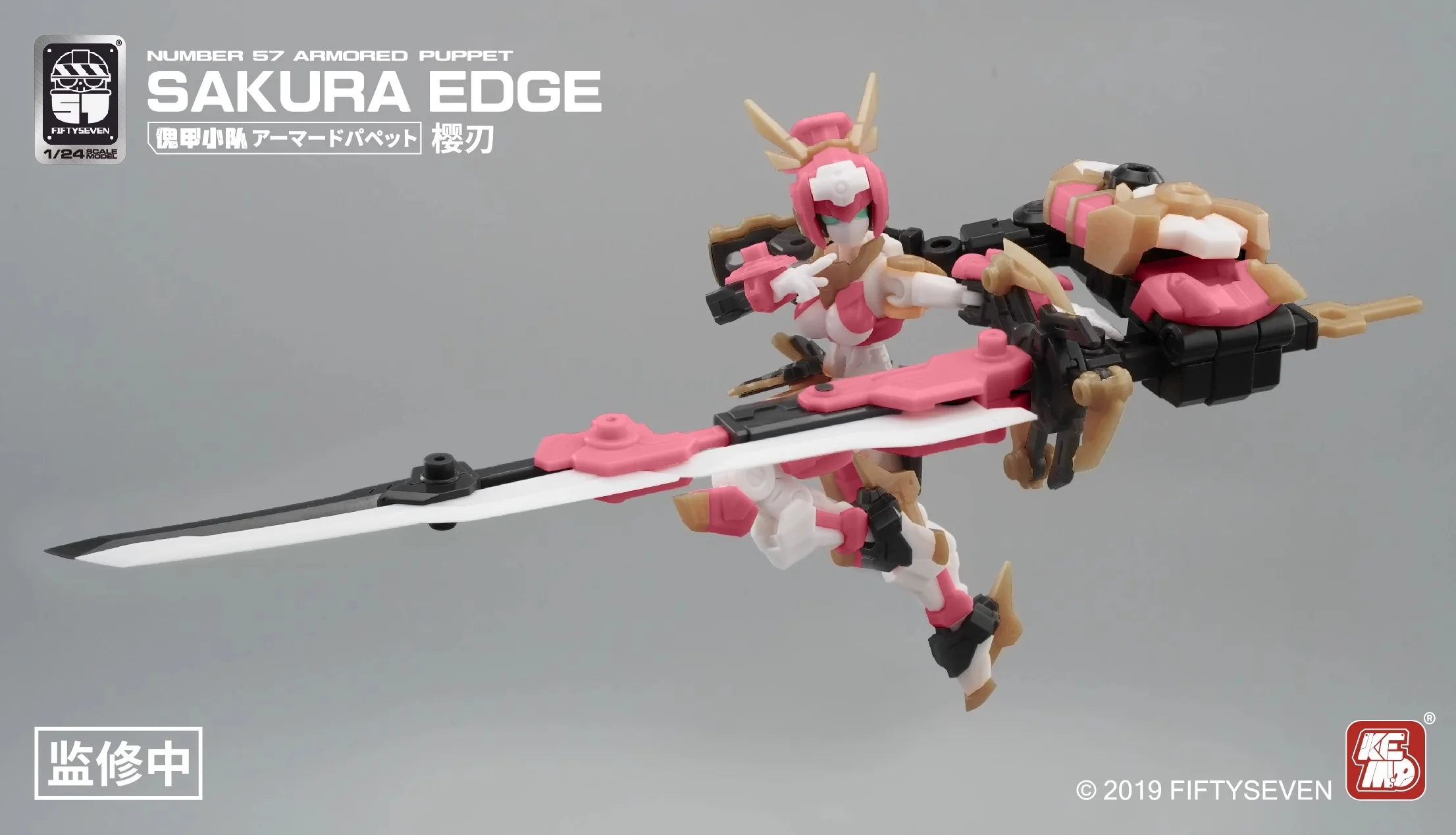 KEMO FIFTYSEVEN No 57 SAKURA EDGE - JOYTOY WORLD