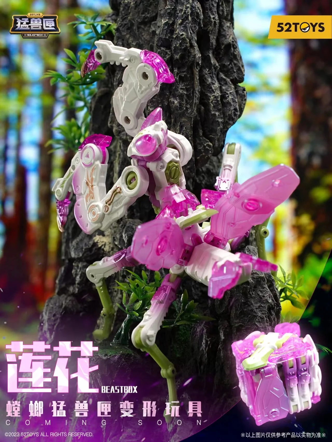 52TOYS BeastBox BB-37LO lotus - JOYTOY WORLD