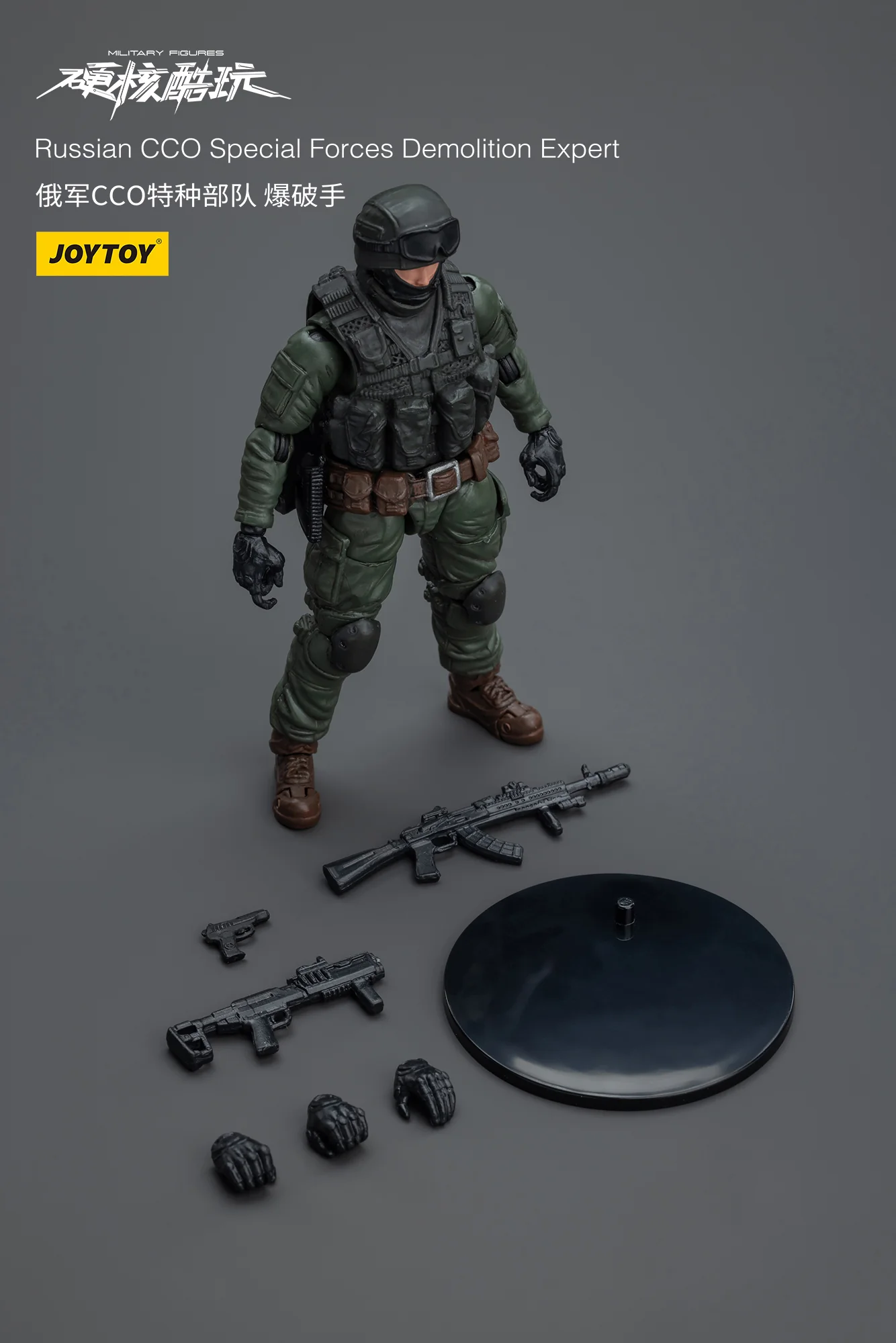 JOYTOY 1:18 Hardcore Coldplay Russian CCO Special Forces - JOYTOY WORLD