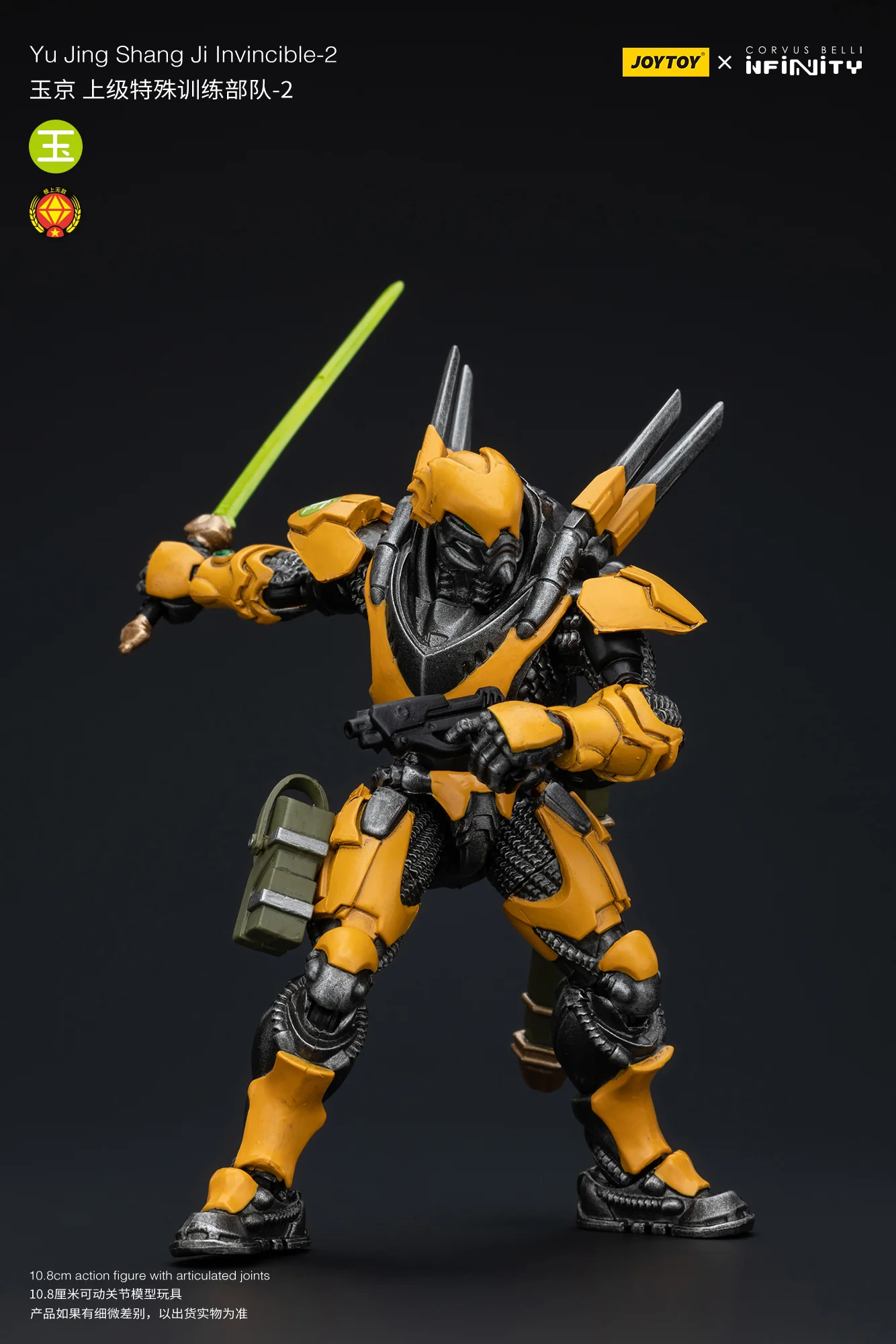 JOYTOY Infinity - Corvus Belli Yu Jing shang Jilnvincible - JOYTOY WORLD