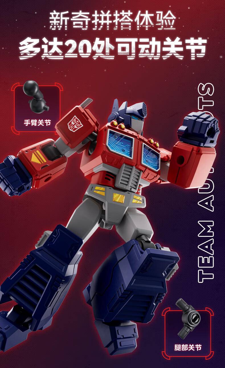 Blokees 71100 Transformers Galaxy Version Episode 1 - JOYTOY WORLD