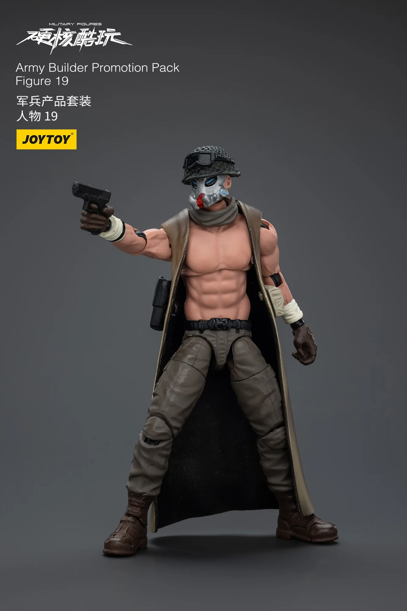 JOYTOY 1:18 Hardcore Coldplay Army Builder Promotion Pack - JOYTOY WORLD