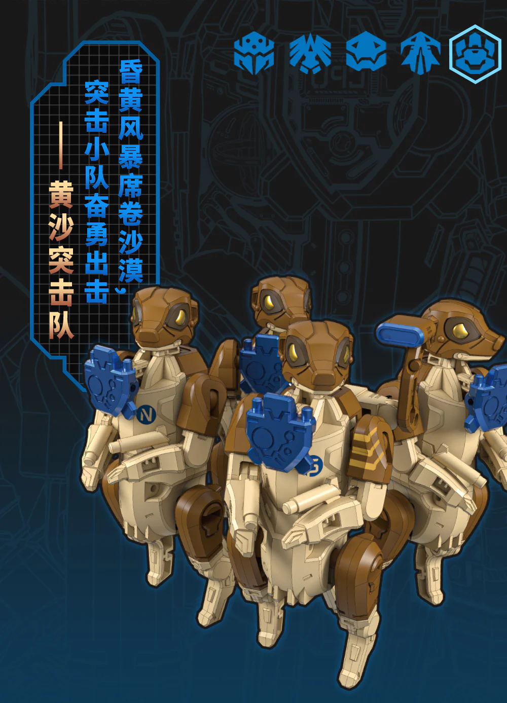 52TOYS BeastBox BB-48 DESERT ASSAULT SQUAD - JOYTOY WORLD