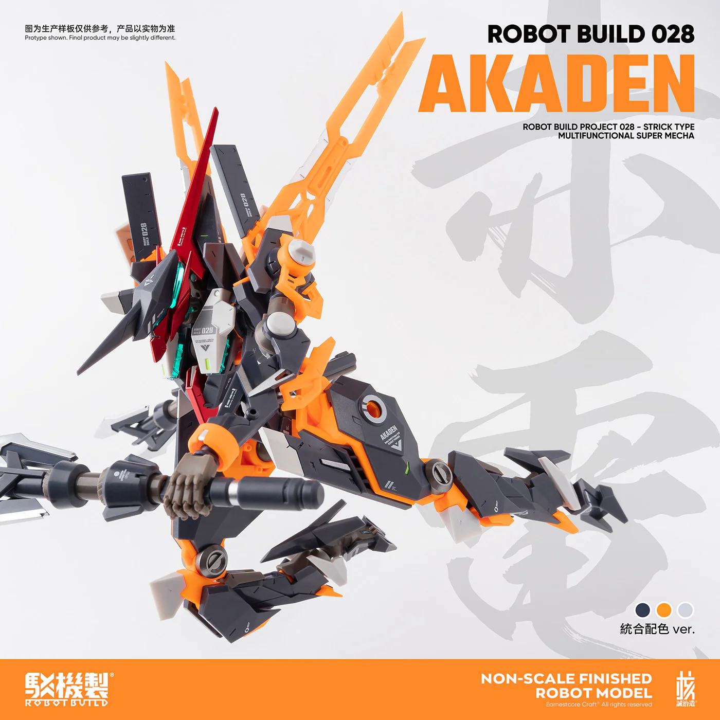 Earnestcore Craft Robot Build Project KINKOU & AKADEN - JOYTOY WORLD