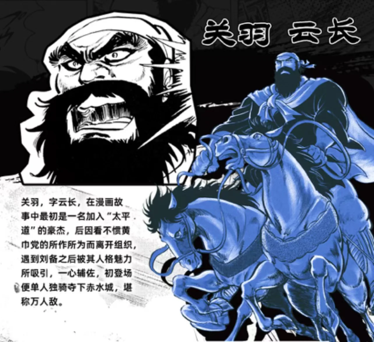 52TOYS TENCHI O KURAU 1:18  Liu Bei Guan Yu Zhang Fei - JOYTOY WORLD