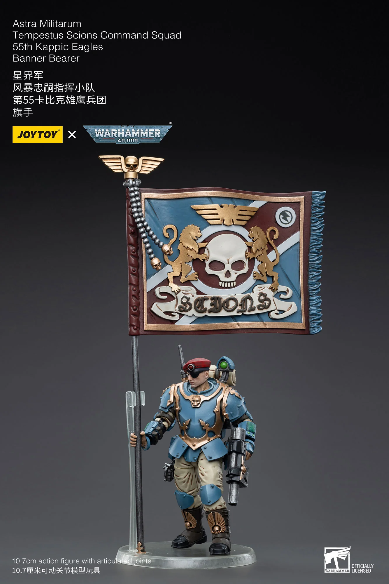 JOYTOY Warhammer 40k 1: 18 Astra Militarum Tempestus Scions Command Squad 55th Kappic Eagles - JOYTOY WORLD