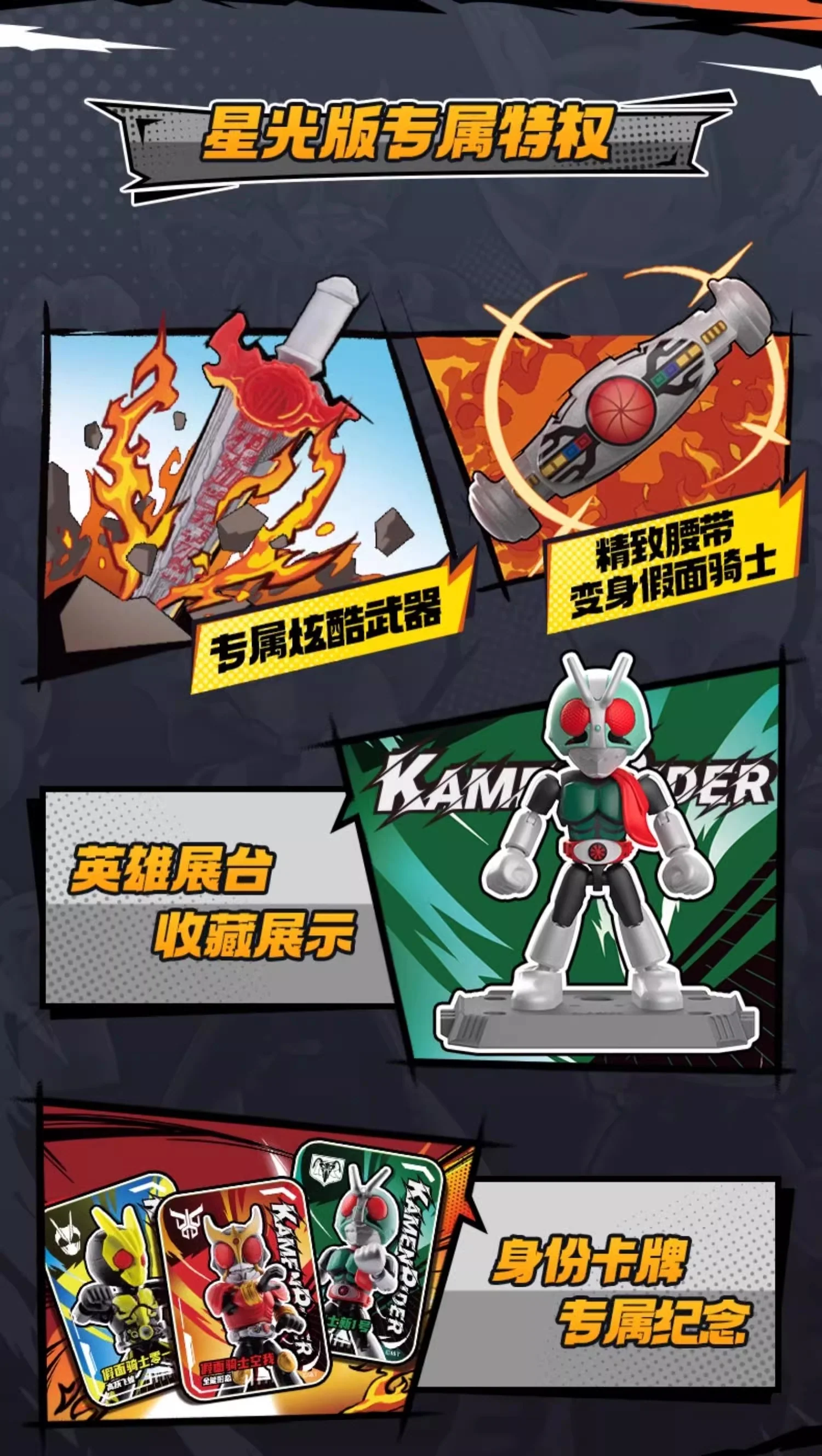 アイクレオ Blokees 74301 Kamen Rider Shining Version Episode 1 - JOYTOY