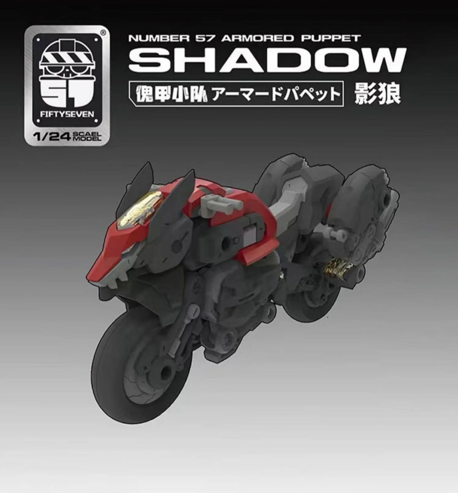 KEMO FIFTYSEVEN No 57 SHADOW WOLF - JOYTOY WORLD