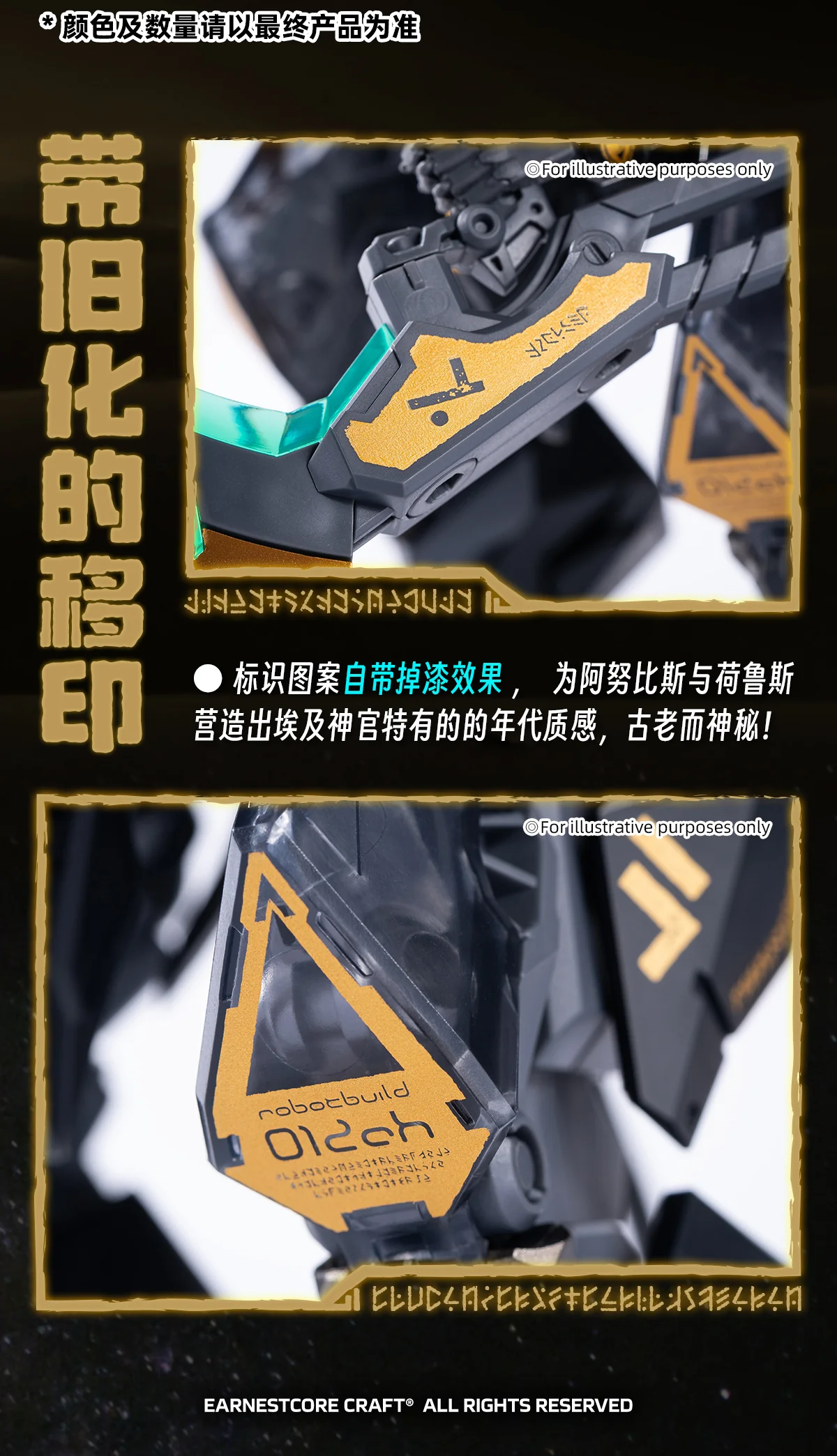 Earnestcore Craft ECRB-12-2 ANUBIS & HORUS - JOYTOY WORLD