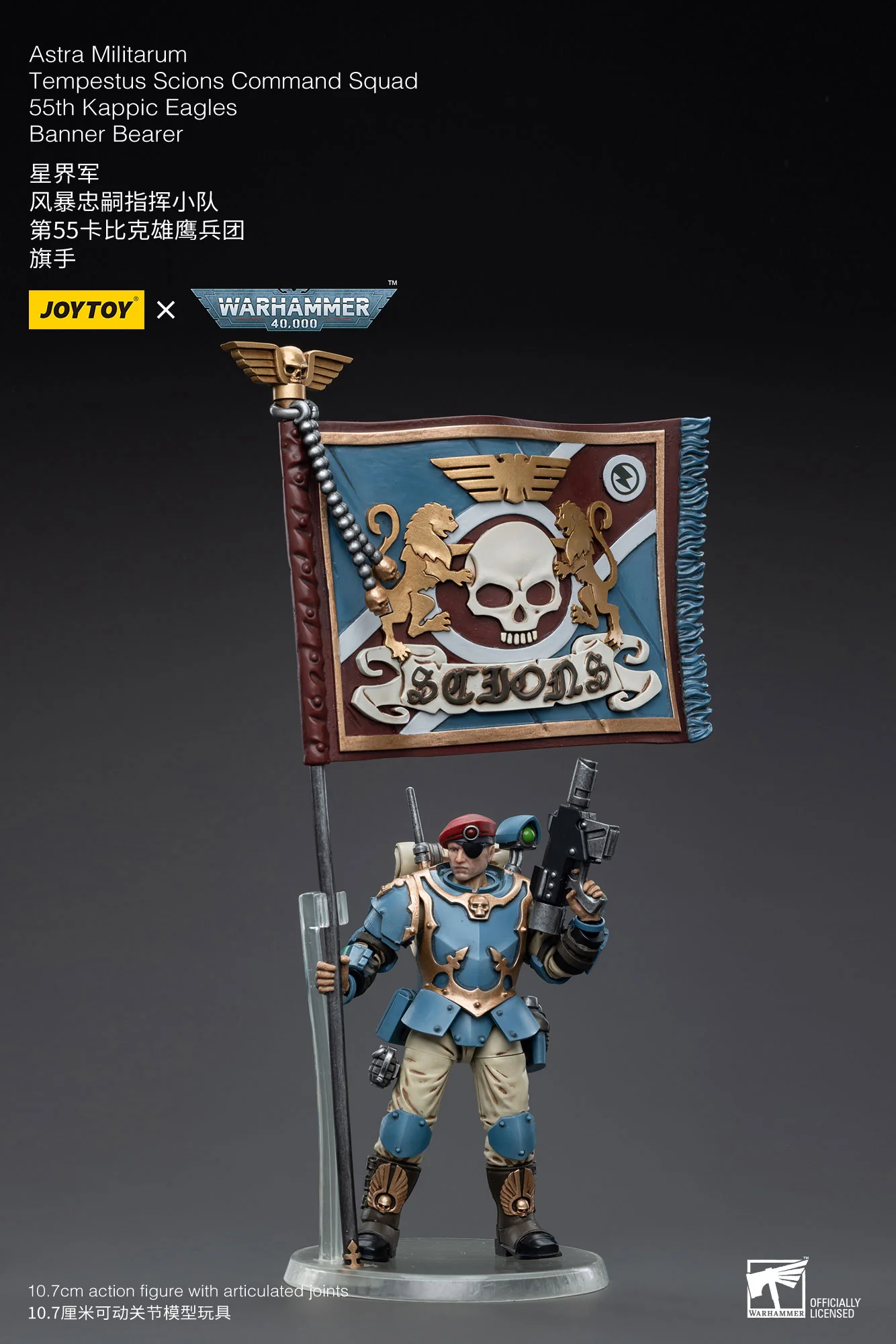 JOYTOY Warhammer 40k 1: 18 Astra Militarum Tempestus Scions Command Squad 55th Kappic Eagles - JOYTOY WORLD