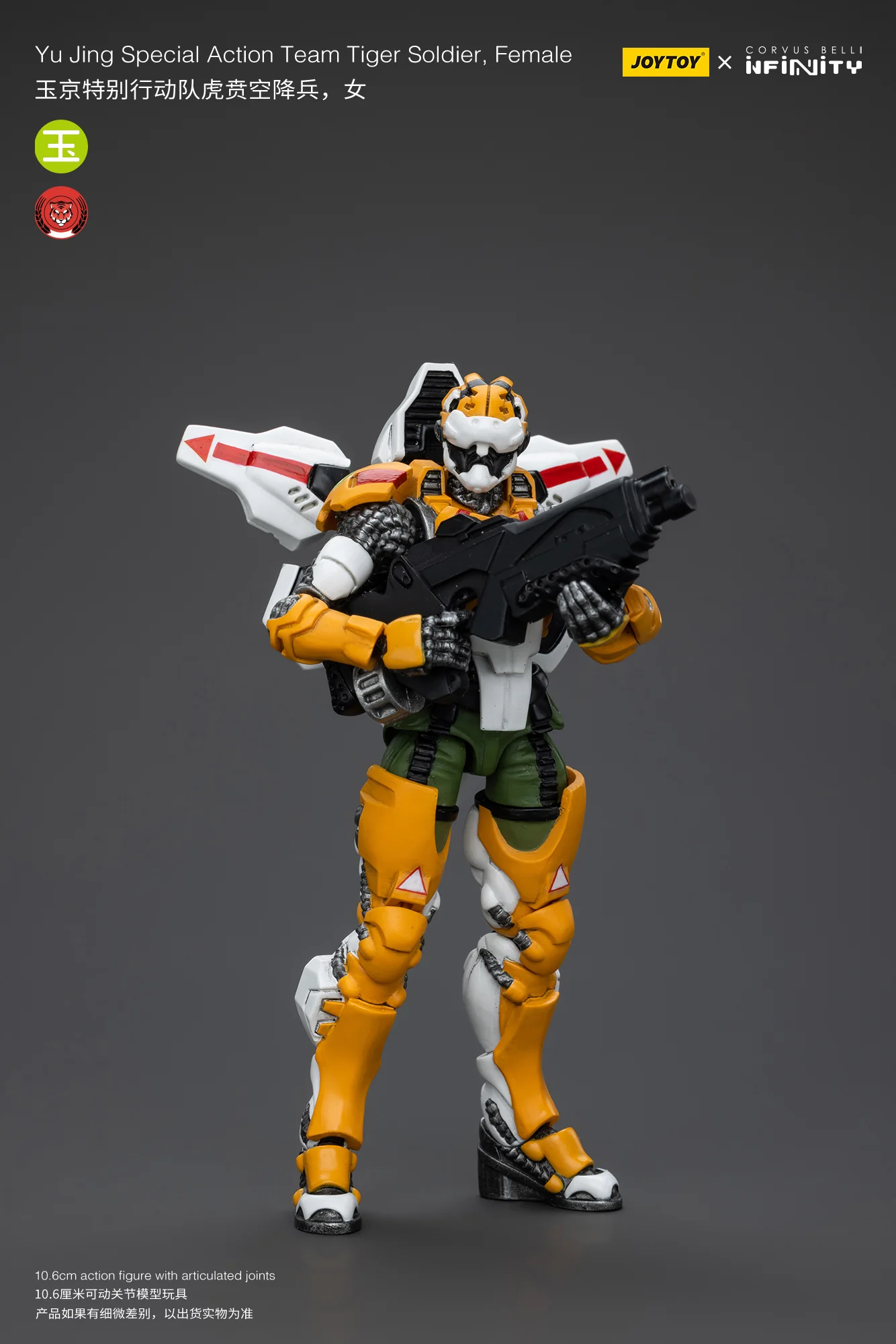 JOYTOY Infinity - Corvus Belli Yu Jing Tiger Soldiers - JOYTOY WORLD