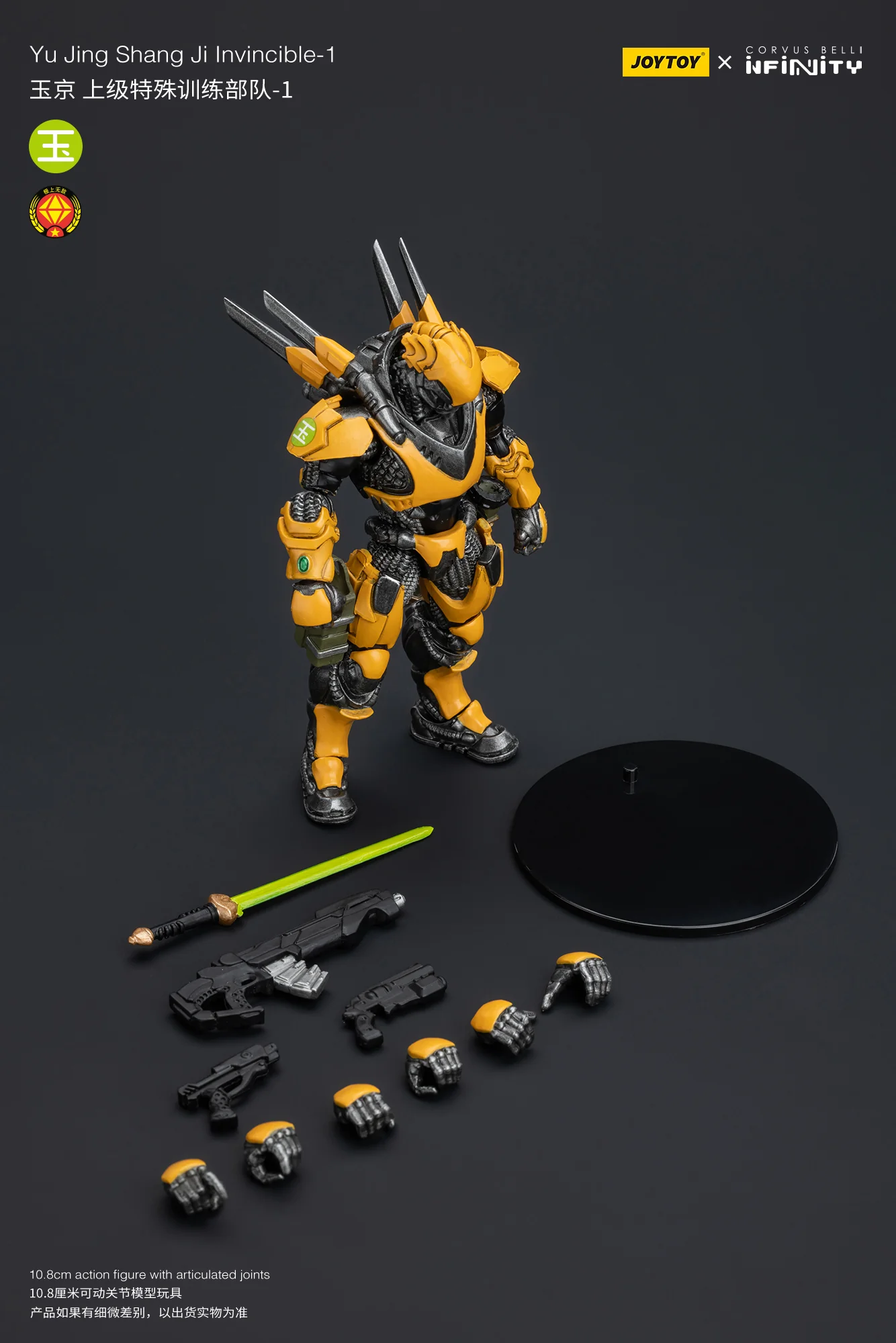 JOYTOY Infinity - Corvus Belli Yu Jing shang Jilnvincible - JOYTOY WORLD