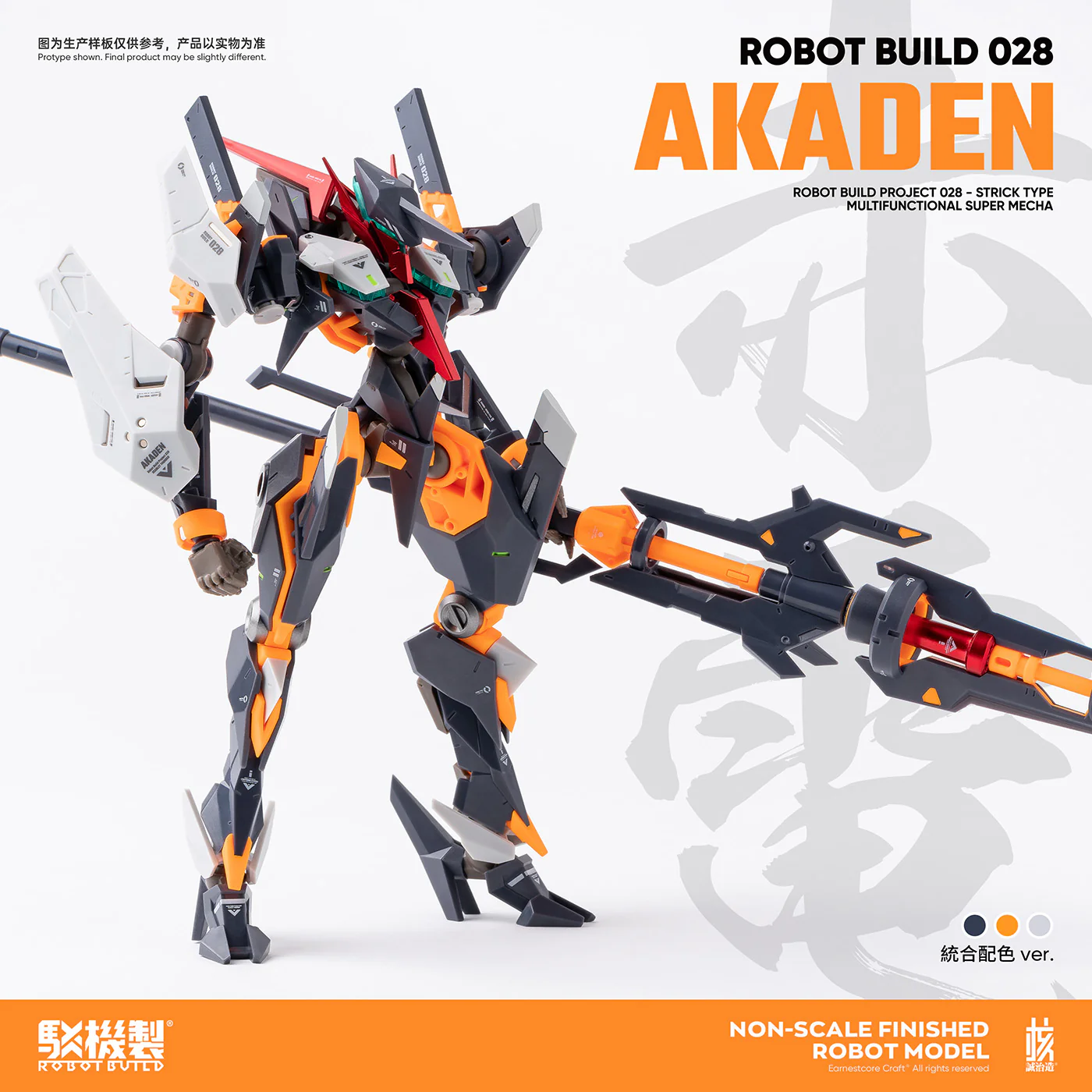 Earnestcore Craft Robot Build Project KINKOU & AKADEN - JOYTOY WORLD