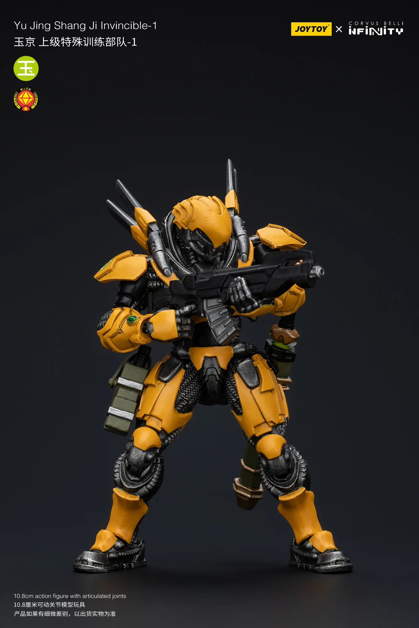 JOYTOY Infinity - Corvus Belli Yu Jing shang Jilnvincible - JOYTOY WORLD