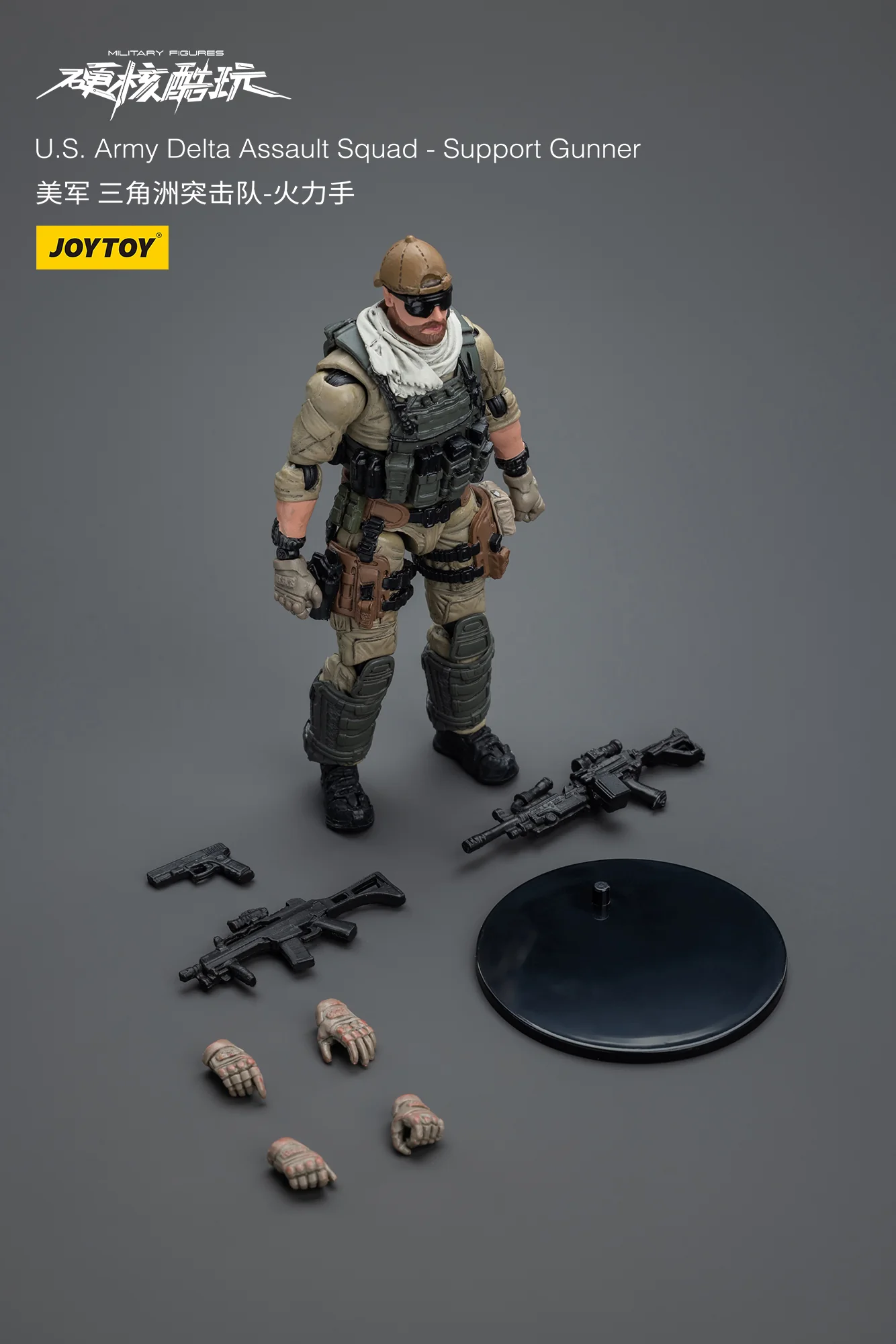 JOYTOY 1:18 U.S.Army Delta Assault - JOYTOY WORLD