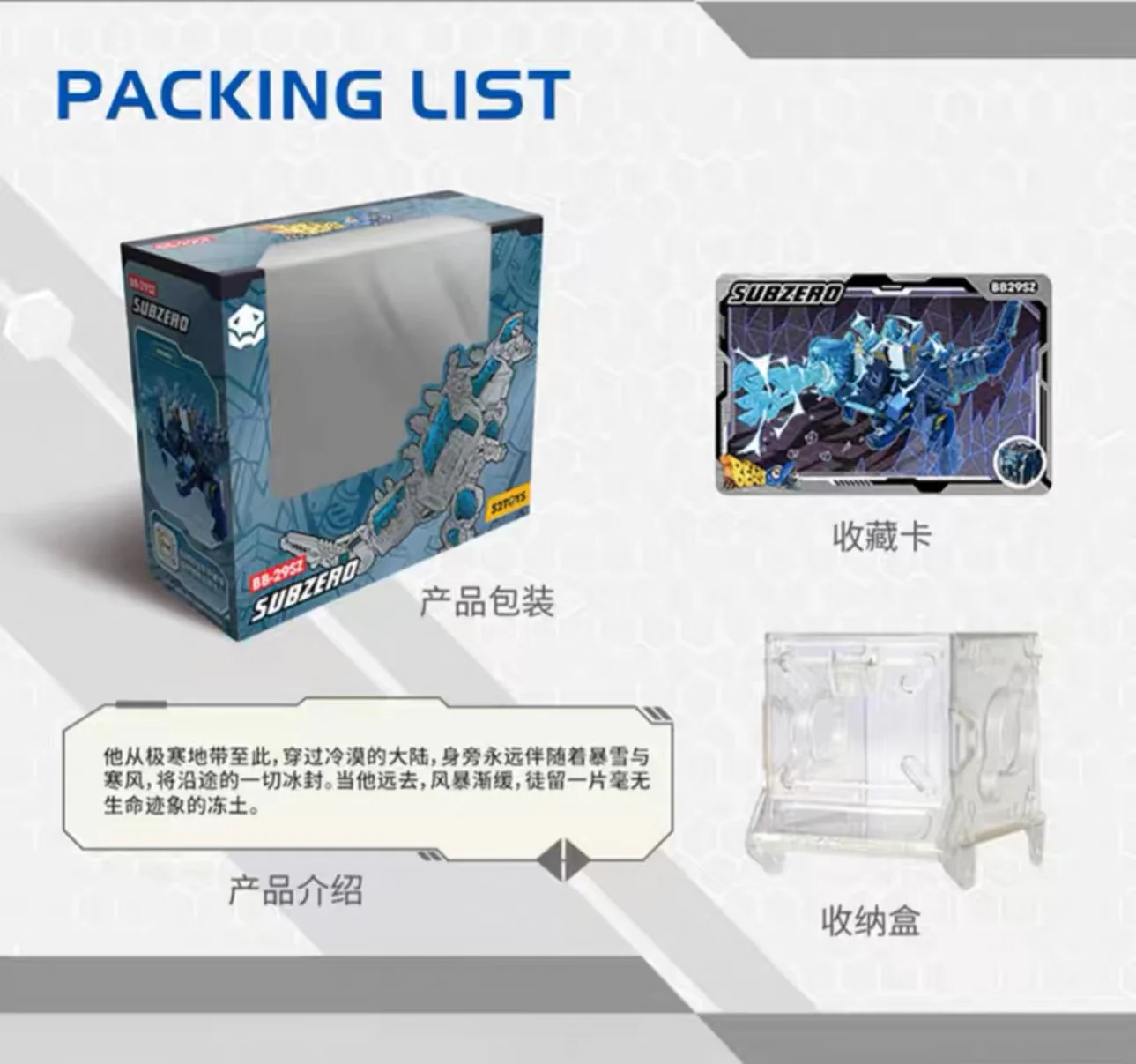 52TOYS BeastBox BB-29SZ SUBZERO - JOYTOY WORLD
