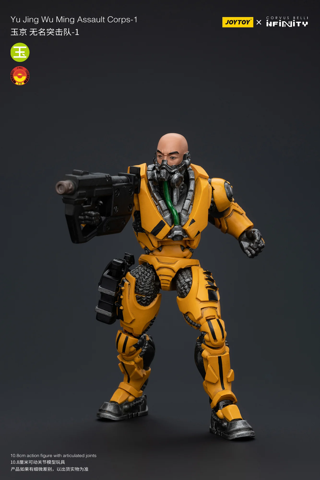 JOYTOY Infinity - Corvus Belli Yu Jing Wu Ming Assault Corps - JOYTOY WORLD