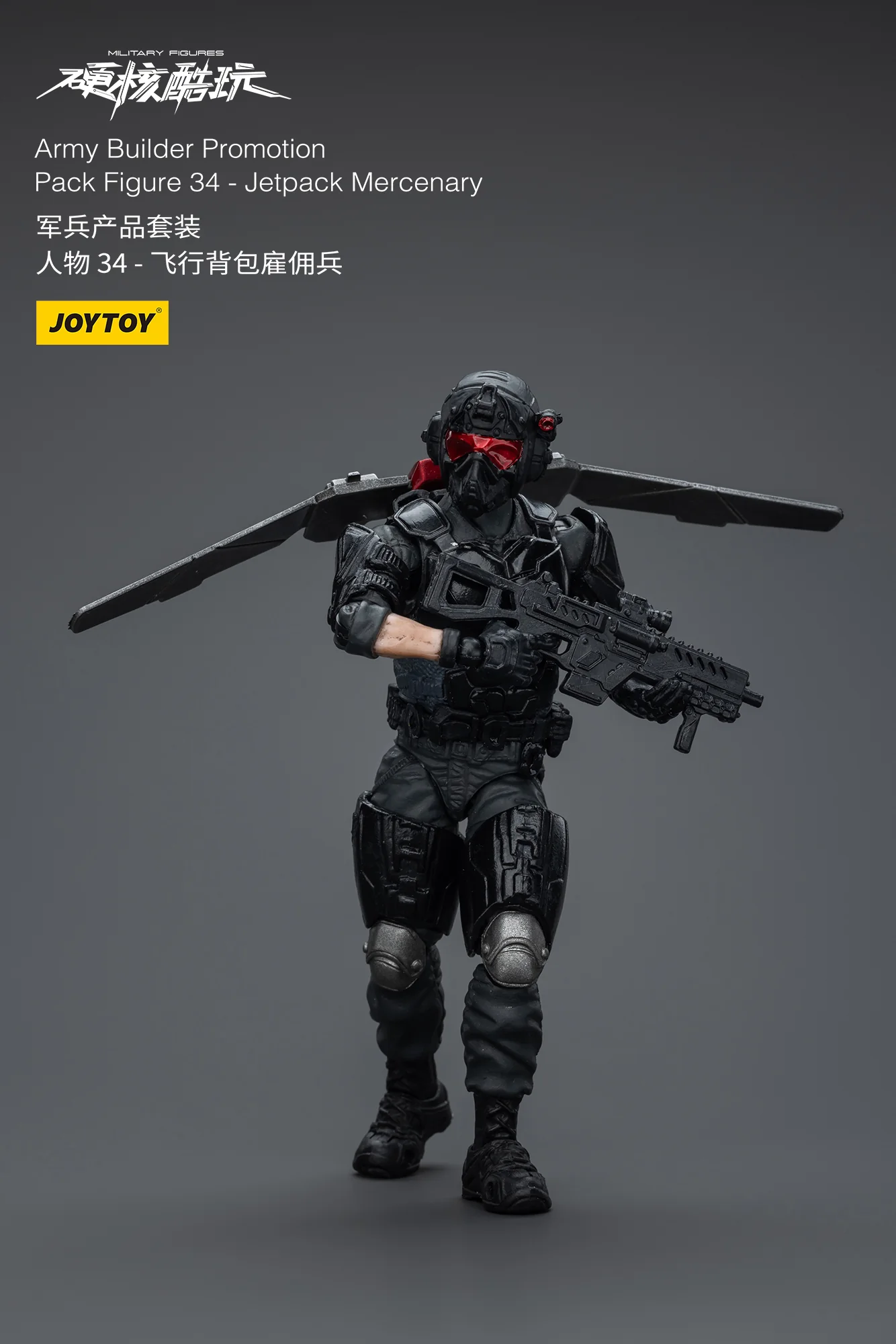 JOYTOY 1:18 Hardcore Coldplay Army Builder Promotion - JOYTOY WORLD