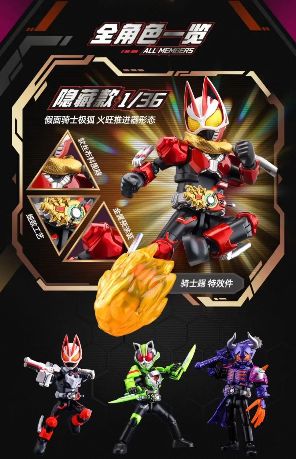 Blokees 74201 Kamen Rider Galaxy Version Episode 1 - JOYTOY WORLD