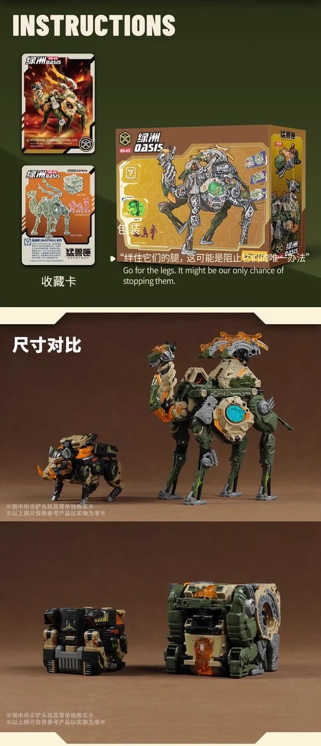 52TOYS BeastBox BB-65 OASIS - JOYTOY WORLD