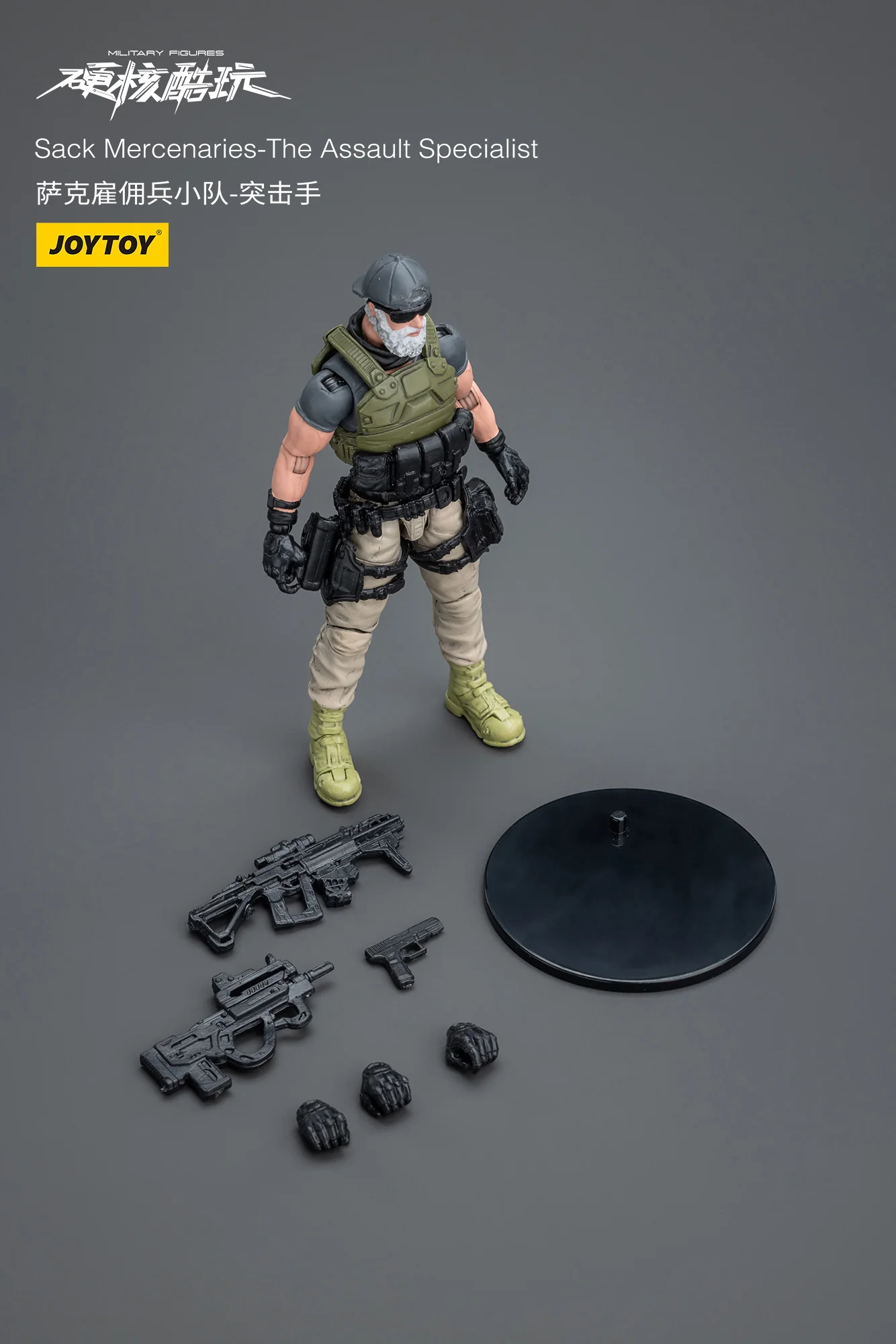 JOYTOY 1:18 Hardcore Coldplay Sack Mercenaries - JOYTOY WORLD