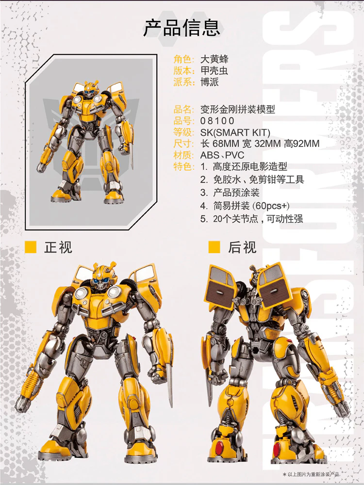 TRUMPETER 08100 Transformers Autobot Bumblebee - JOYTOY WORLD