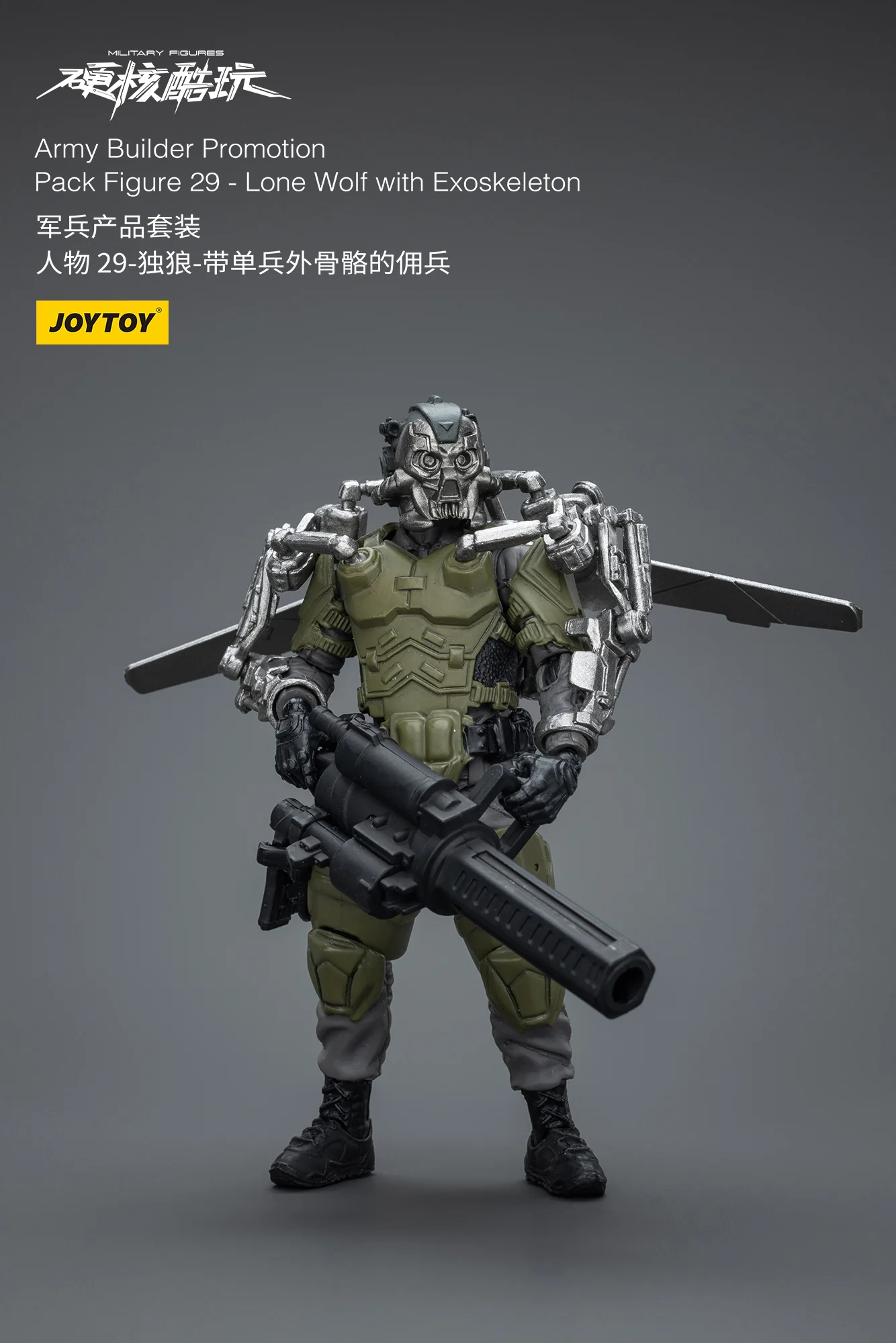 JOYTOY 1: 18 Battle for the Stars Army Builder Promotion Pack - JOYTOY WORLD