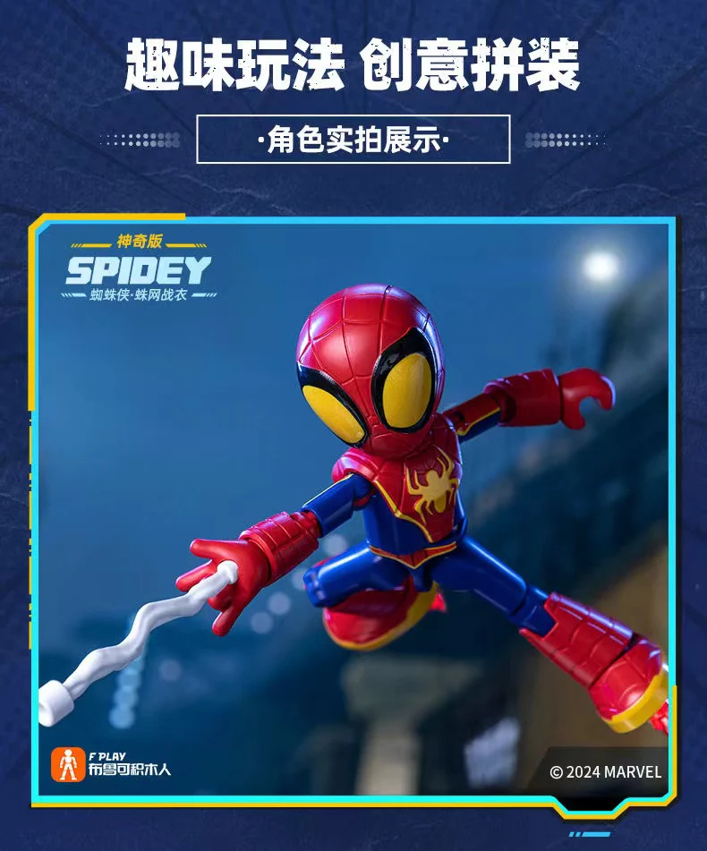 Blokees SPIDEY AMAZING FRIENDS Episode 2 - JOYTOY WORLD