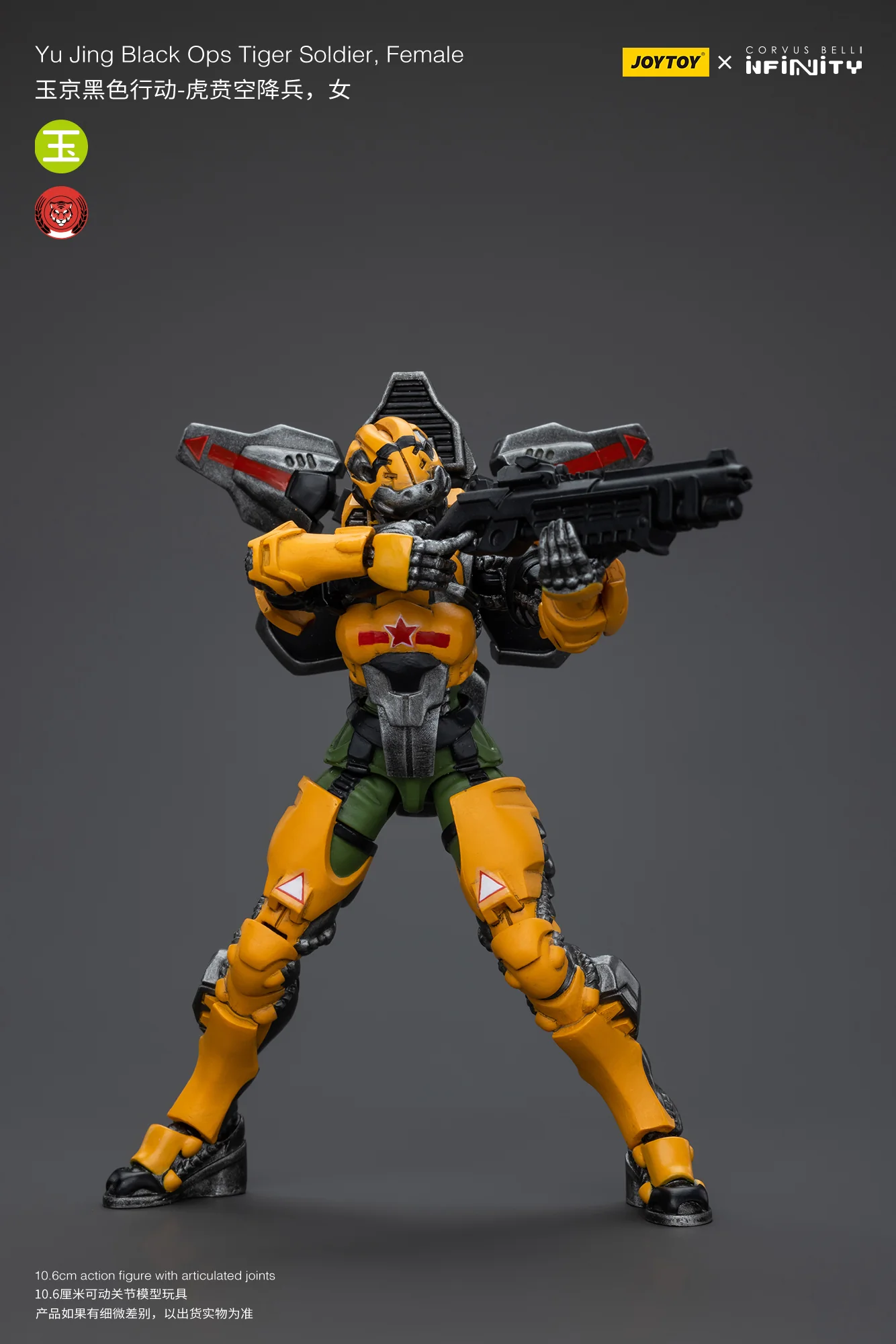 JOYTOY Infinity - Corvus Belli Yu Jing Tiger Soldiers - JOYTOY WORLD
