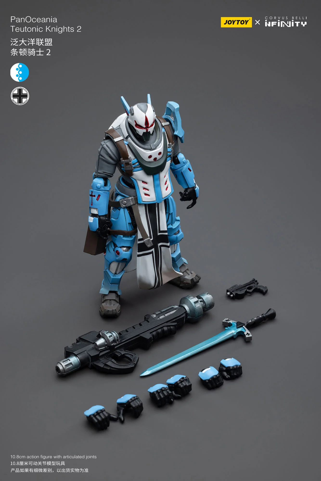 JOYTOY JT6366 Infinity - Corvus Belli PanOceania Teutonic Knights - JOYTOY WORLD