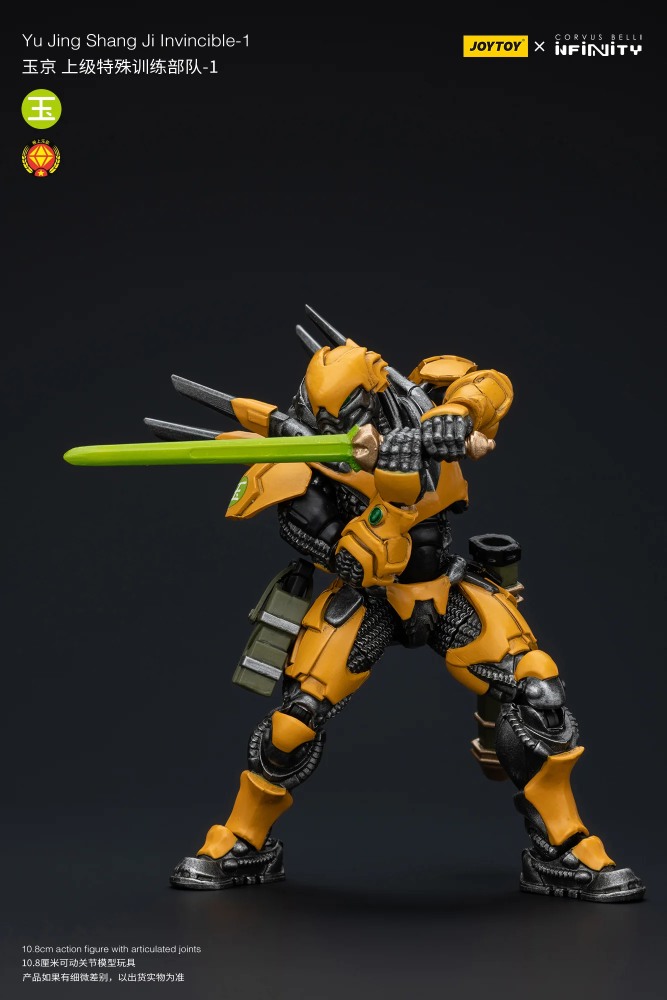 JOYTOY Infinity - Corvus Belli Yu Jing shang Jilnvincible - JOYTOY WORLD