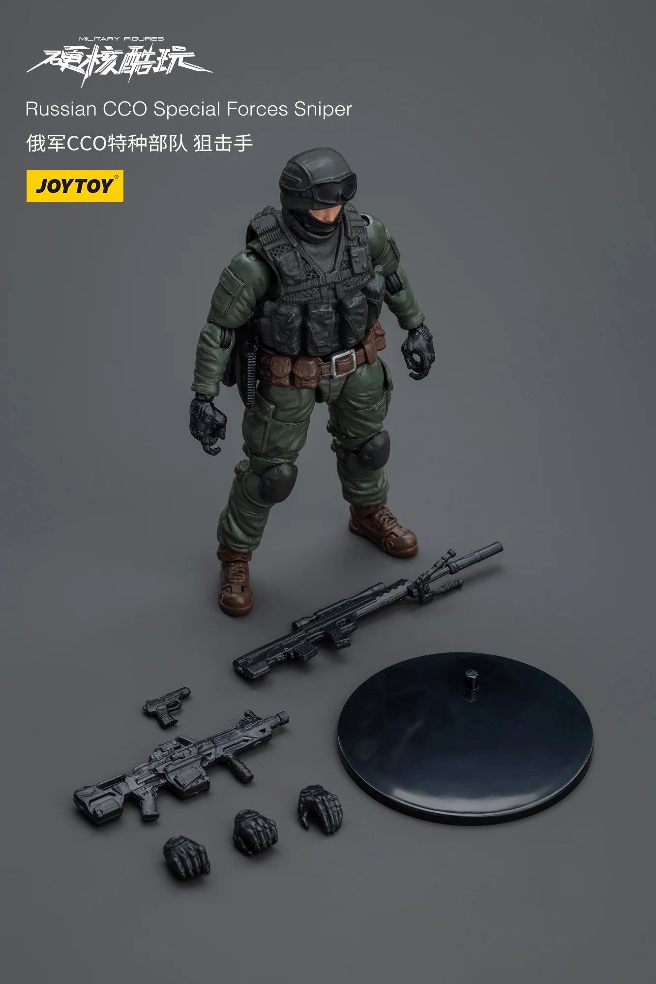 JOYTOY 1:18 Hardcore Coldplay Russian CCO Special Forces - JOYTOY WORLD