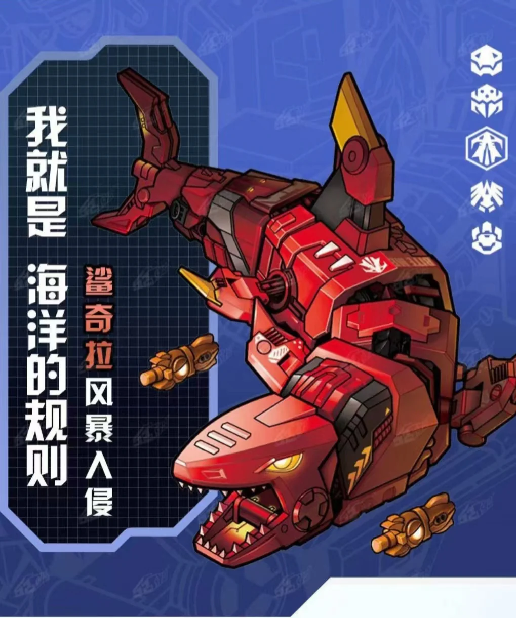 52TOYS BeastBox BB-17 SHARKIRA - JOYTOY WORLD