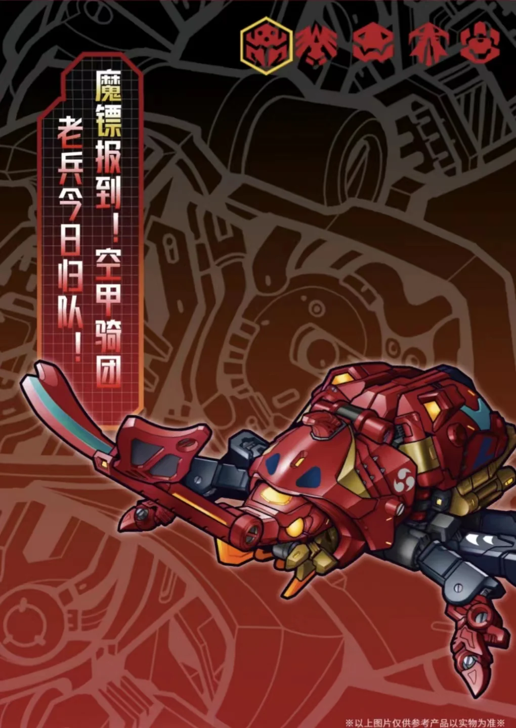 52TOYS BeastBox BB-32 DEMON DART - JOYTOY WORLD