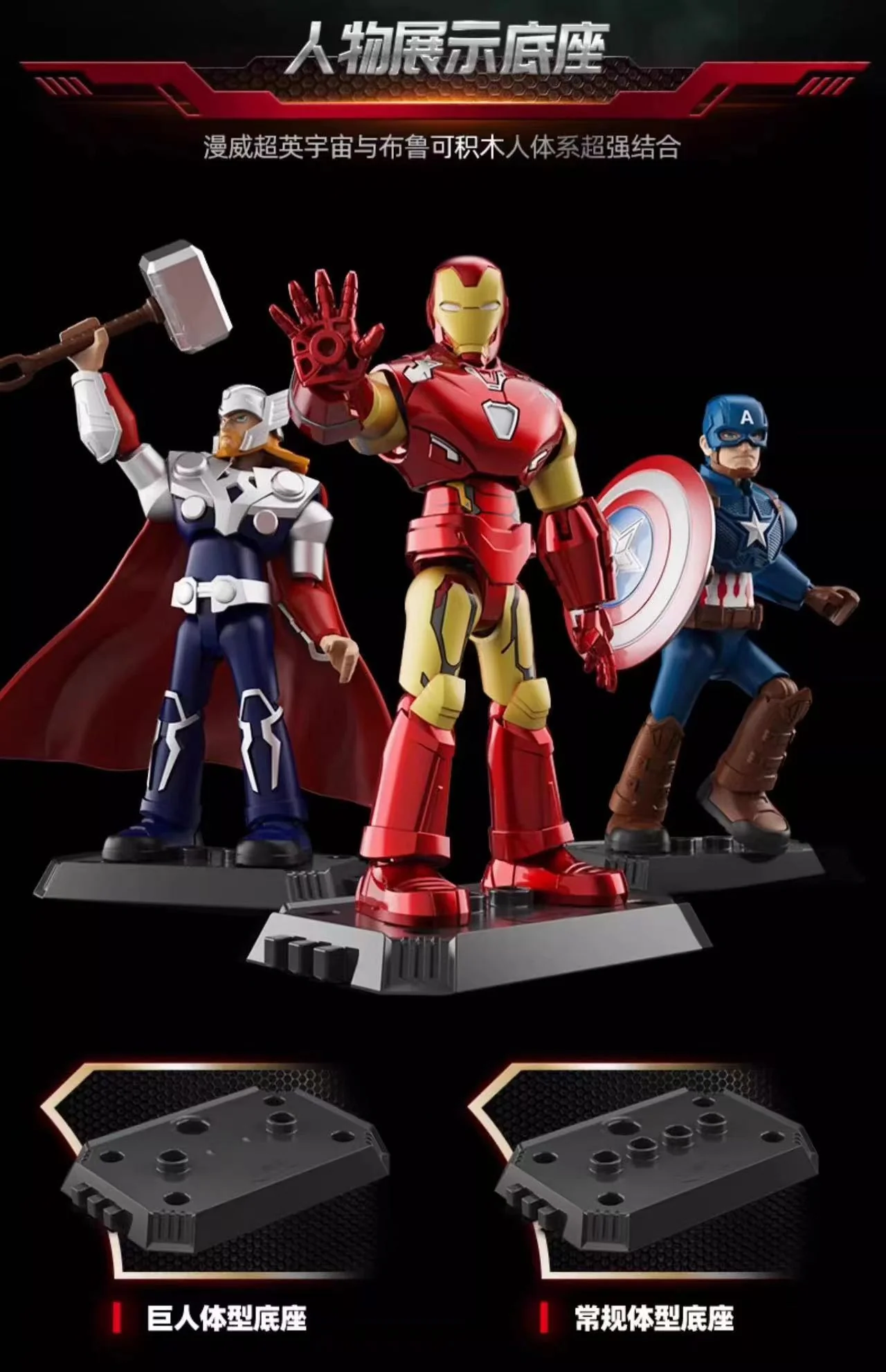 Blokees 81110 Marvel Heroes Galaxy Version Episode 1 - JOYTOY WORLD