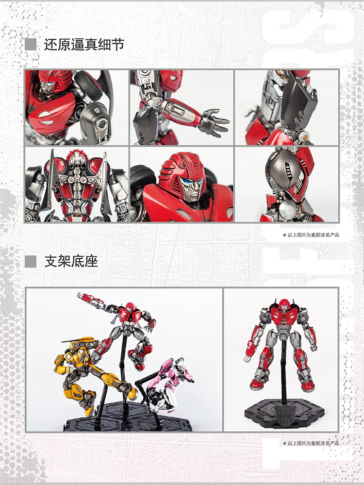TRUMPETER 08118 Transformers Autobot Cliffjumper - JOYTOY WORLD