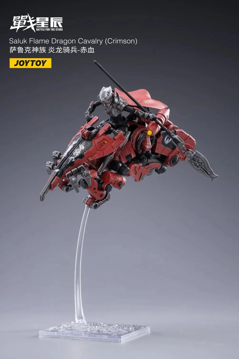 JOYTOY JT2016 1:18 Saluk Flame Dragon Cavalry Crimson - JOYTOY WORLD