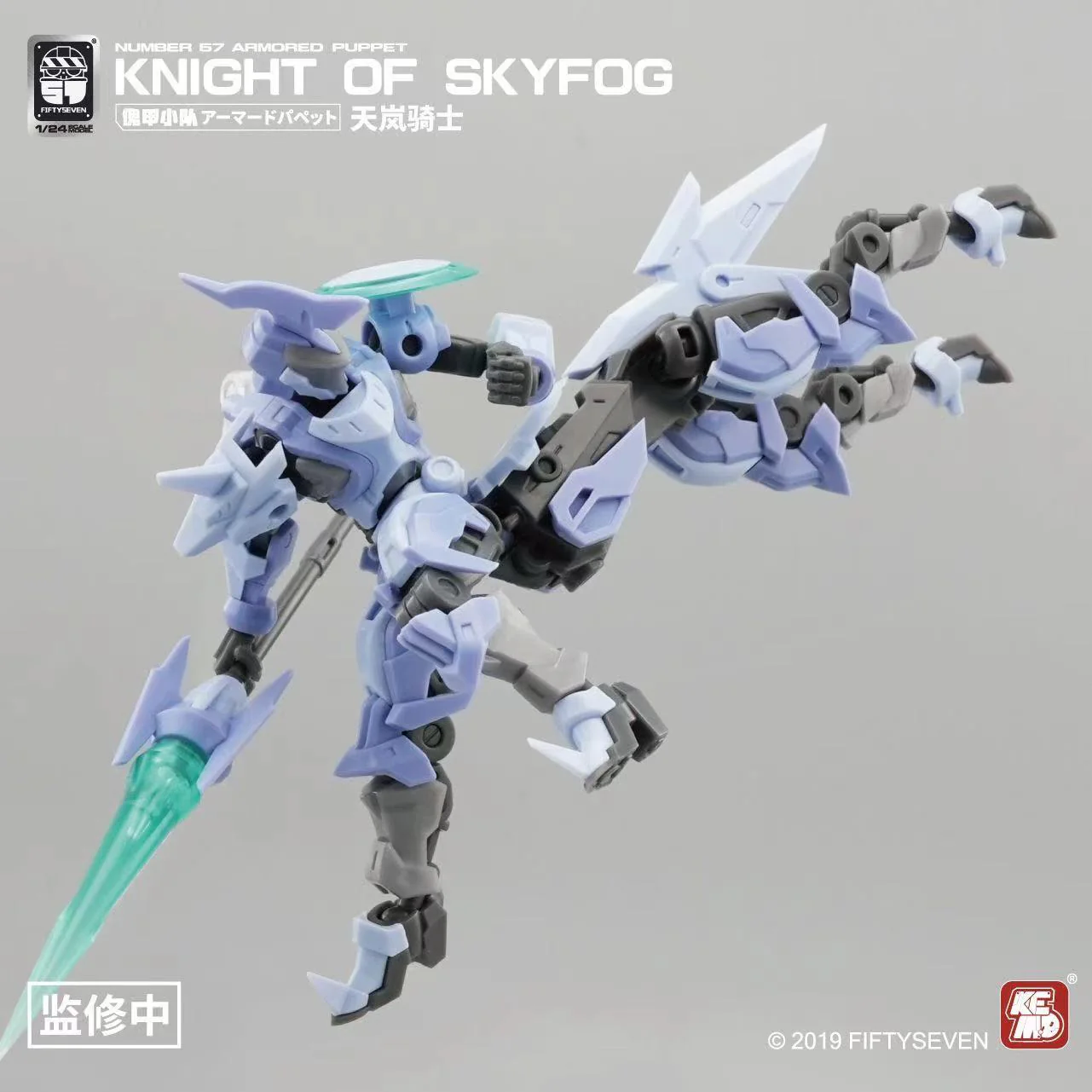 KEMO FIFTYSEVEN No 57 Knight of Skyfog - JOYTOY WORLD
