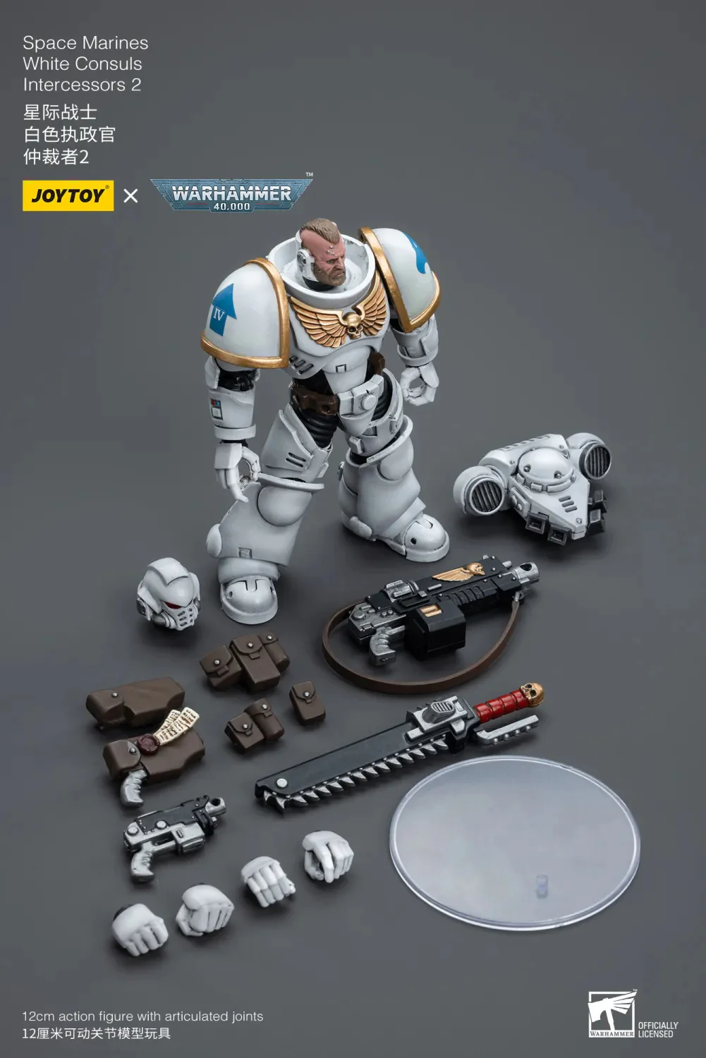 JOYTOY Warhammer 40k 1: 18 Space Marines White Consuls - JOYTOY WORLD