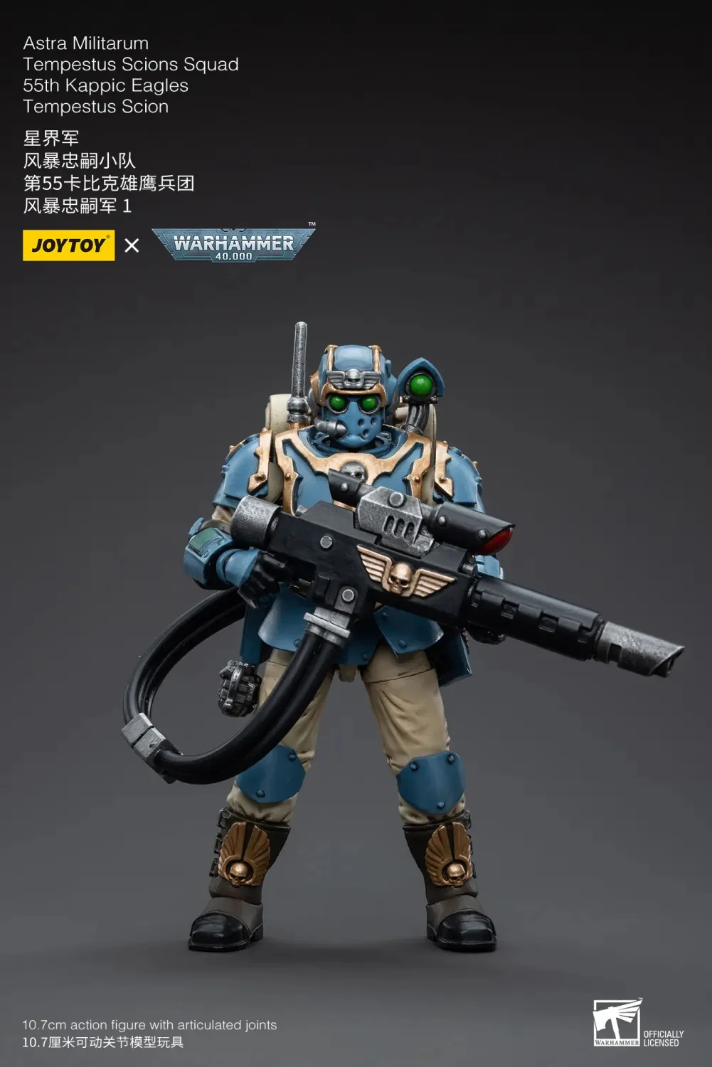 JOYTOY Warhammer 40k 1: 18 Astra Militarum Tempestus Scions Squad 55th Kappic Eagles - JOYTOY WORLD