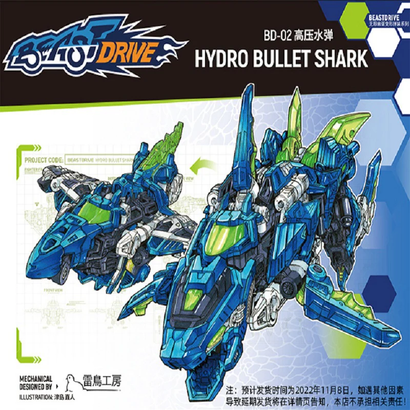 52TOYS BEASTDRIVE BD-02 HYDRO BULLET SHARK - JOYTOY WORLD