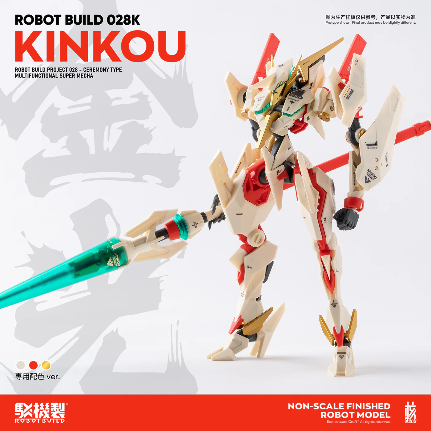 Earnestcore Craft Robot Build Project KINKOU & AKADEN - JOYTOY WORLD