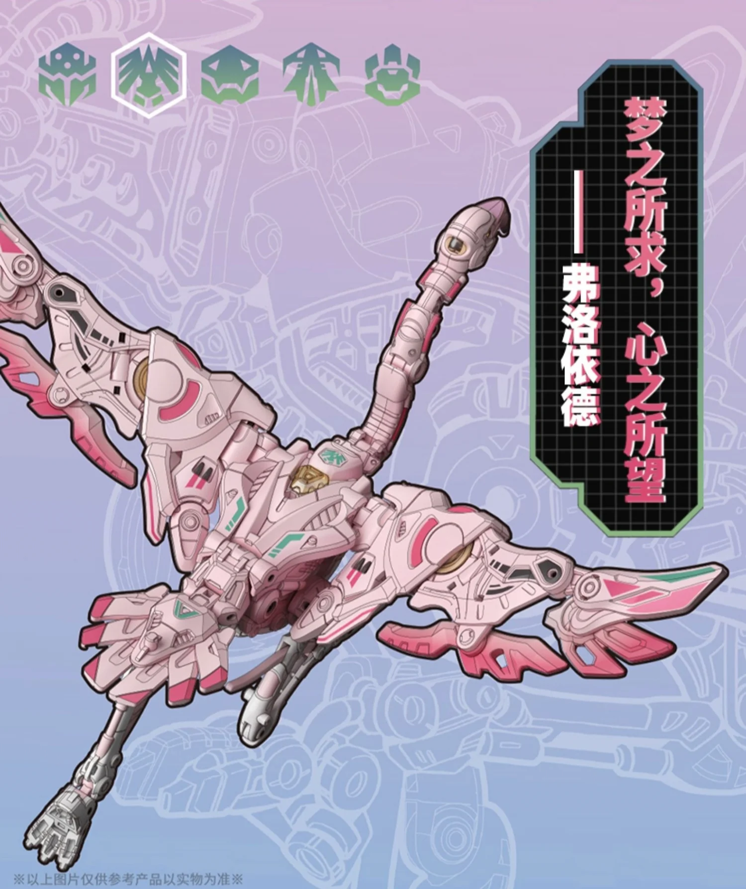 52TOYS BeastBox BB-53 FLOYD - JOYTOY WORLD