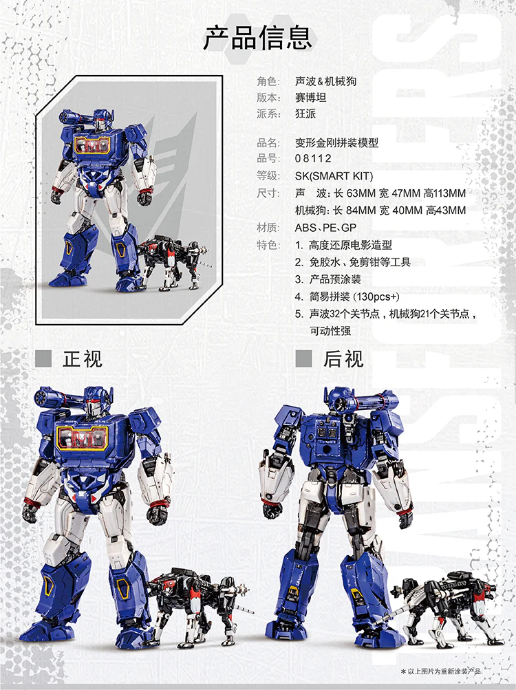 TRUMPETER 08112 Transformers Decepticon Soundwave & Ravage - JOYTOY WORLD