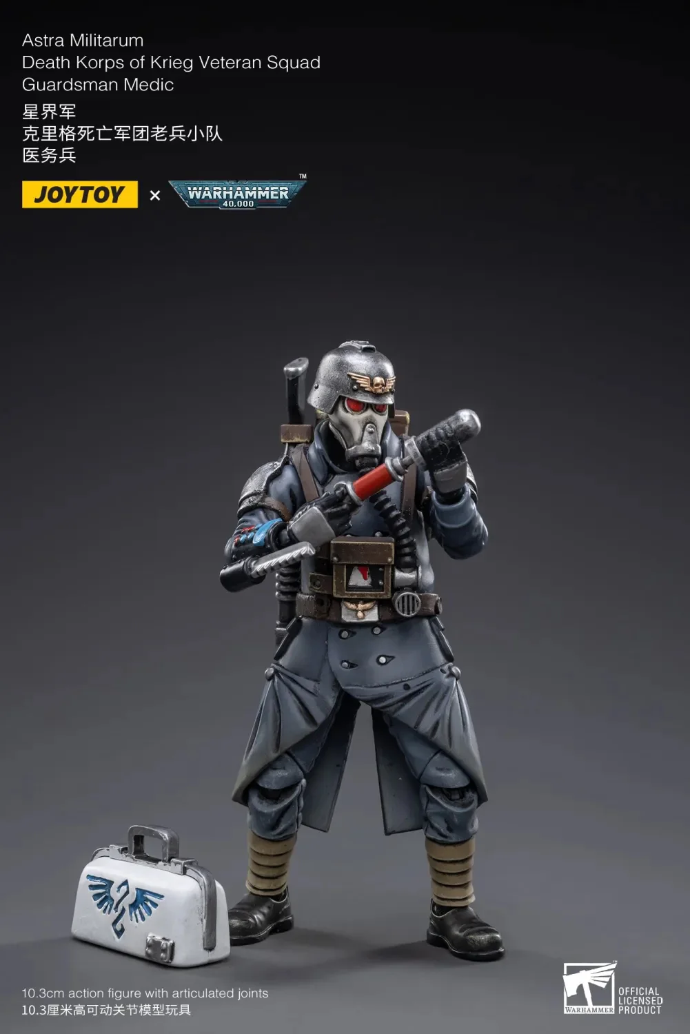 JOYTOY Warhammer 40k 1: 18 Death Korps of Krieg Veteran Squad - JOYTOY WORLD