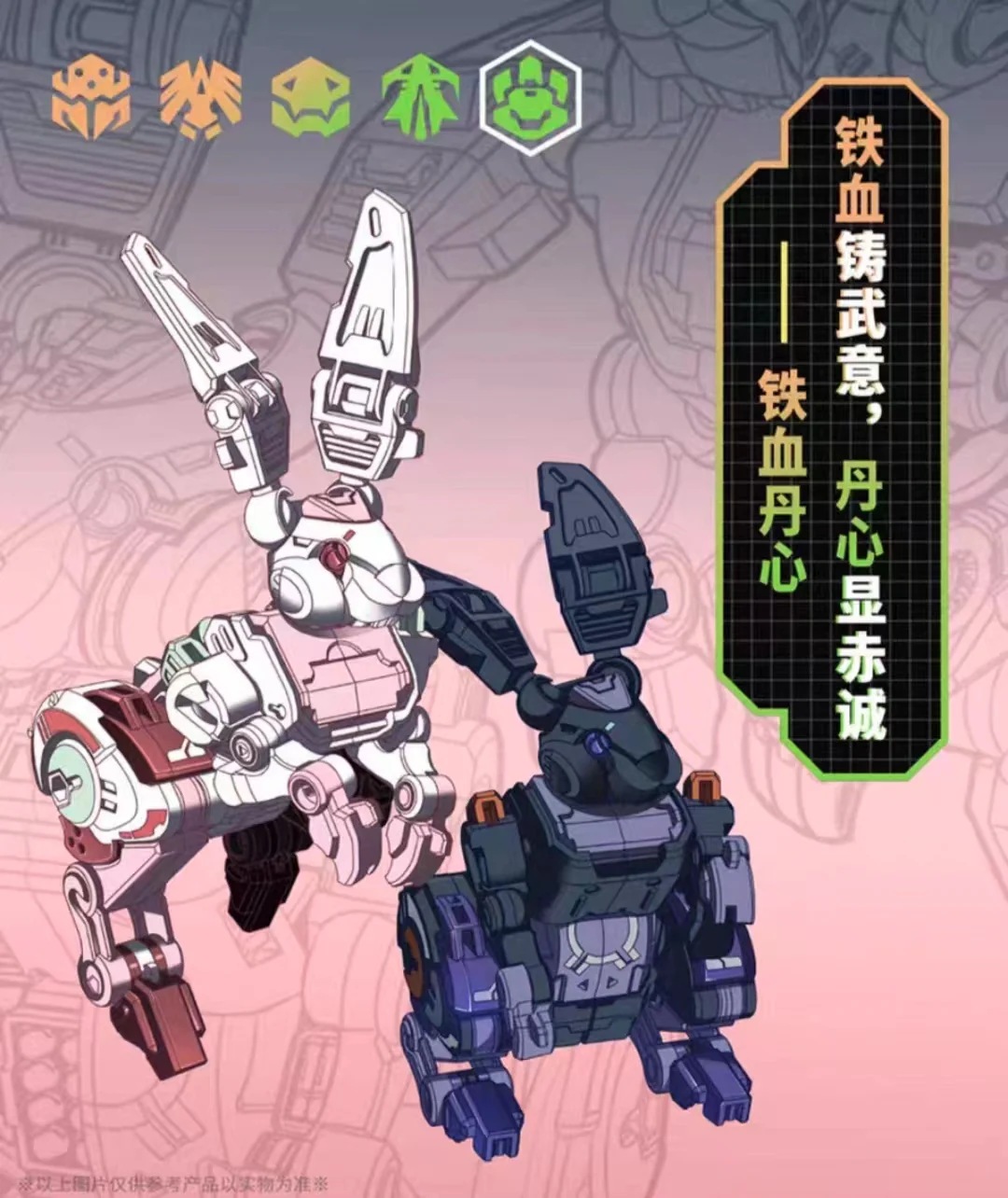 52TOYS BeastBox BB-54 IRONBLOOD & LOYALHEART - JOYTOY WORLD