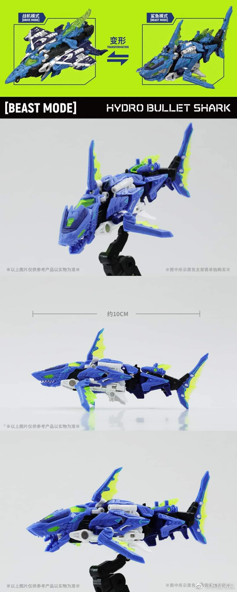 52TOYS BEASTDRIVE BD-02 HYDRO BULLET SHARK - JOYTOY WORLD